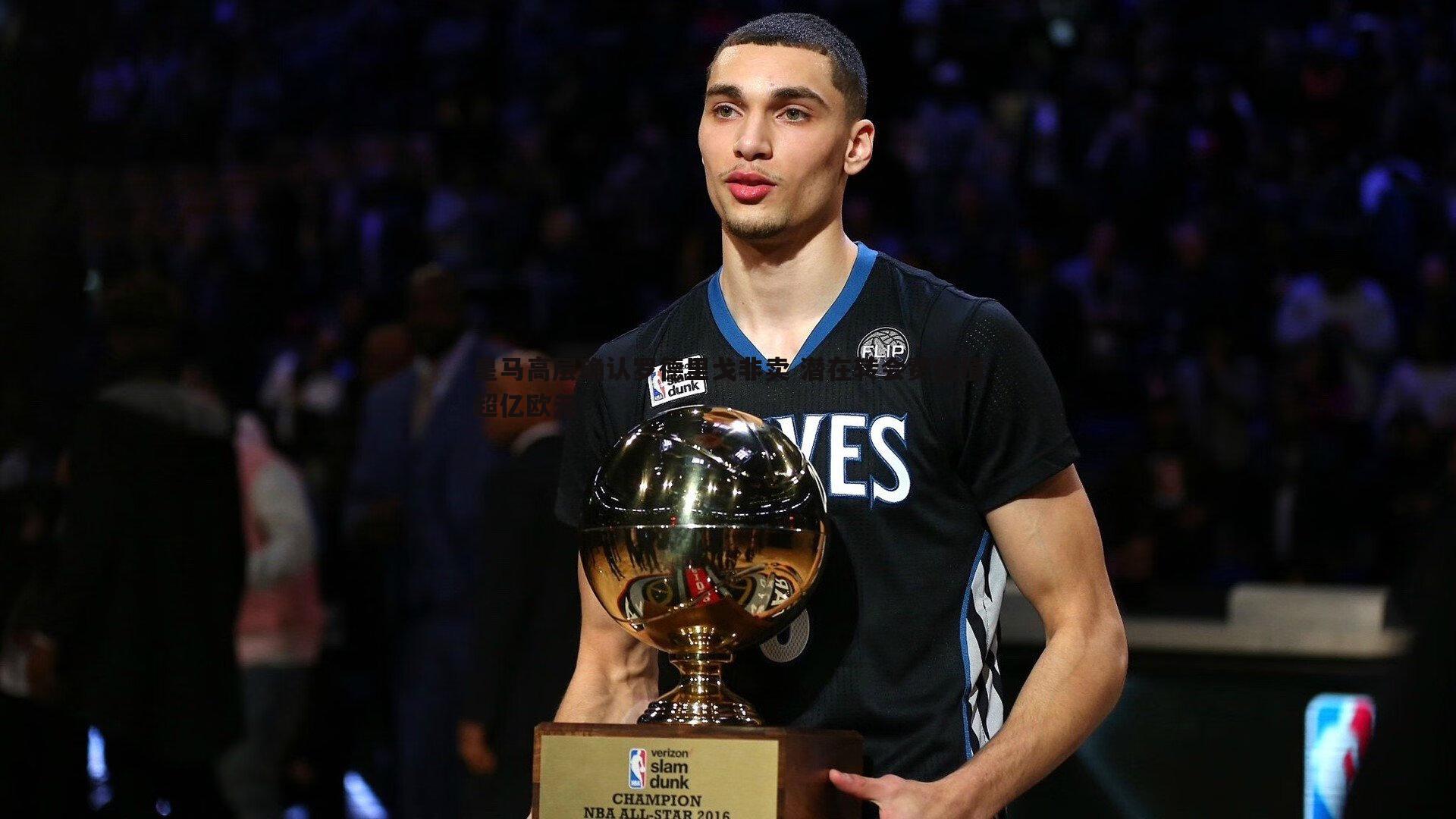 皇马高层确认罗德里戈非卖 潜在转会费估值超亿欧元